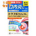 【第(2)類医薬品】トラフルダイレクトa 24枚【セルフメディケーション税制対象】×10個