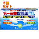 【第2類医薬品】第一三共胃腸薬錠剤s 190錠×3個