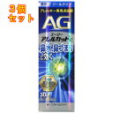 【第2類医薬品】エージーアレルカットC 30mL【セルフメディケーション税制対象】×3個