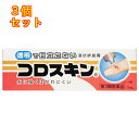 【第3類医薬品】コロスキン 11ml×3個