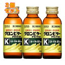 【第2類医薬品】グロンビターデラックスK 100mL×3本×3個
