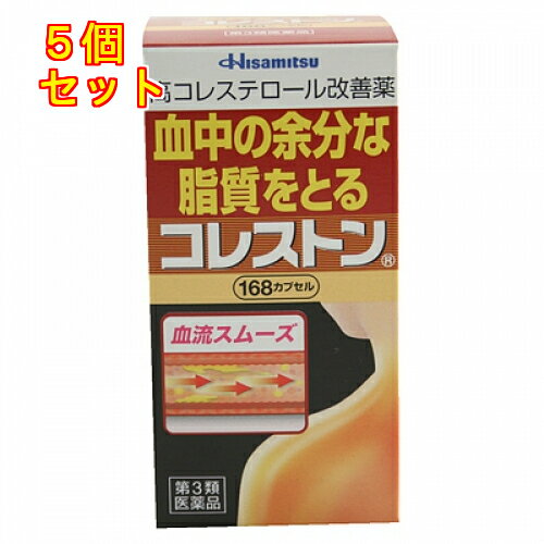 【第3類医薬品】コレストン 168カプセル 【セルフメディケーション税制対象】×5個