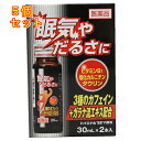 【第3類医薬品】ハイエナル88内服液(30ml×2本入)×5個