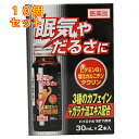 【第3類医薬品】ハイエナル88内服液(30ml×2本入)×10個