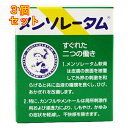【第3類医薬品】メンソレータム 75g×3個