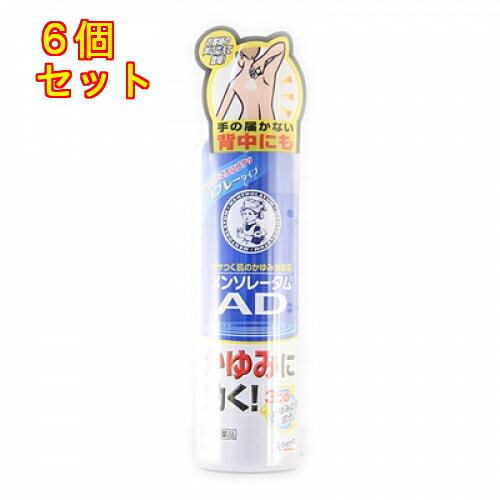 【第2類医薬品】メンソレータムAD　かゆみ止めスプレー　100ml【セルフメディケーション税制対象】×6個