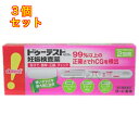 【第2類医薬品】ドゥーテストhCGa 妊娠検査薬 2回用×3個