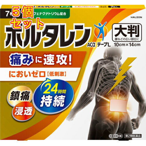 【第2類医薬品】ボルタレンACα　テープL　7枚【セルフメディケーション税制対象】×5個