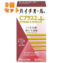 【第3類医薬品】ハイチオールC プラス2 270錠×3個