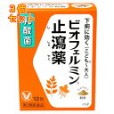 【第2類医薬品】ビオフェルミン止瀉薬 12包×3個
