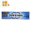 【第(2)類医薬品】プリザエース 軟膏 15g×5個