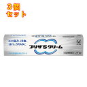【第(2)類医薬品】プリザSクリーム 20g×3個