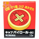 【第2類医薬品】キップパイロールHi 15g×3個