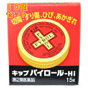 【第2類医薬品】キップパイロールHi 15g×10個