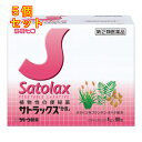 【第(2)類医薬品】サトラックス 分包(4g×80包)×5個
