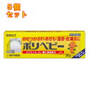 【第3類医薬品】ポリベビー 30g【セルフメディケーション税制対象】×5個