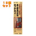 【第2類医薬品】ユンケル黄帝ロイヤル2 50ml×15個