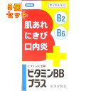【第3類医薬品】ビタミンBBプラス「クニヒロ」 250錠×5個