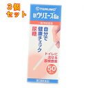 【第2類医薬品】新ウリエースGa 50枚入り×3個