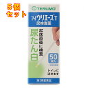 【第2類医薬品】マイウリエースT 50枚入×5個
