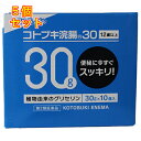 【第2類医薬品】コトブキ浣腸30(30g×10)×5個