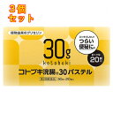 【第2類医薬品】コトブキ浣腸 30 パステル 20個入り×3個