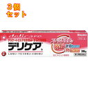 【第3類医薬品】デリケアクリーム 35g【セルフメディケーション税制対象】×3個