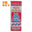【第3類医薬品】液体ムヒベビー 40ml【セルフメディケーション税制対象】×3個