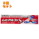 【第(2)類医薬品】ムヒアルファS2 15g【セルフメディケーション税制対象】×5個