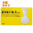 【第(2)類医薬品】ボラギノールA 坐剤 10個入×3個