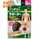 バンテリンコーワサポーター ひざ専用 小さめサイズ×2個