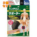 バンテリンコーワサポーター ひざ専用 大きめLサイズ 右脚・左脚共用 ブラック×3個