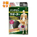 バンテリンコーワサポーター ひざ専用 ゆったり大きめLLサイズ ブラック 1枚入×3個