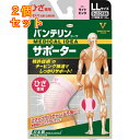 バンテリンコーワサポーター ひざ専用 ゆったり大きめ LLサイズ ライトピンク 1枚×2個