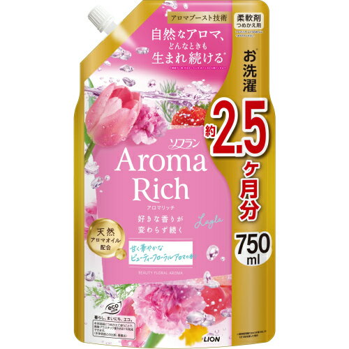 ソフラン　アロマリッチ　レイラ　つめかえ用　750mL