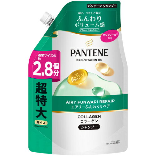 パンテーン　エアリーふんわりリペア　シャンプー　つめかえ用　超特大サイズ　860mL※取り寄せ商品　返品不可