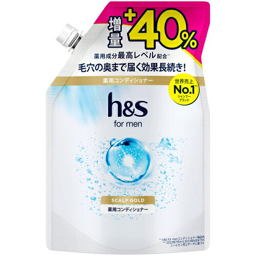 h＆s（エイチアンドエス）for　men　スカルプゴールドコンデショナー　つめかえ1.4倍