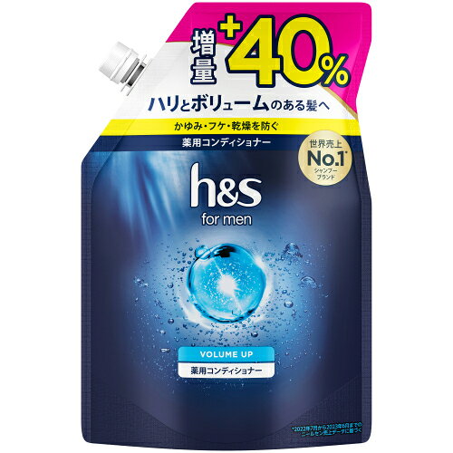 h＆s（エイチアンドエス）for　men　ボリュームアップコンデショナー　つめかえ1.4倍