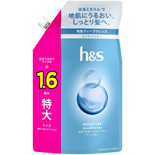 【医薬部外品】h＆s（エイチアンドエス）モイスチャー　コンディショナー　つめかえ用　特大サイズ　500g