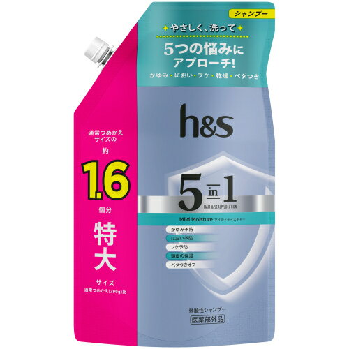 【医薬部外品】h＆s（エイチアンドエス）5in1　マイルドモイスチャー　シャンプー　つめかえ用　特大サイズ　460g