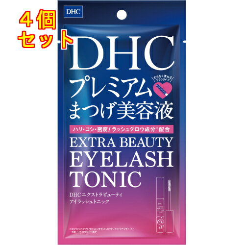 DHC エクストラビューティ アイラッシュトニック 6.5mL×4個※取り寄せ商品 返品不可