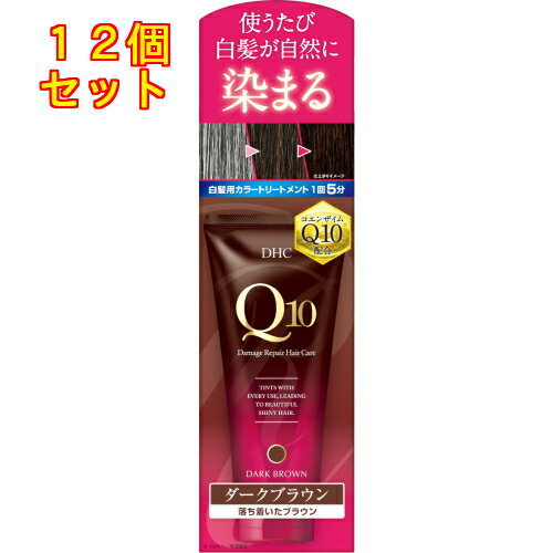 DHC　プレミアム　カラートリートメント　ダークブラウン　150g×12個※取り寄せ商品　返品不可