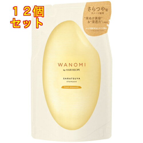 和の実　by　ヘアレシピ　さらつや　シャンプー　詰替用　300mL×12個※取り寄せ商品　返品不可