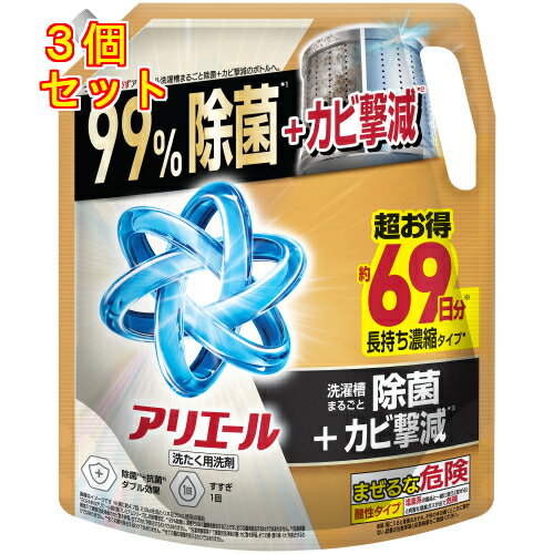アリエールジェル　除菌プラス　つめかえ超ウルトラジャンボサイズ　1720g×3個※取り寄せ商品　返品不可