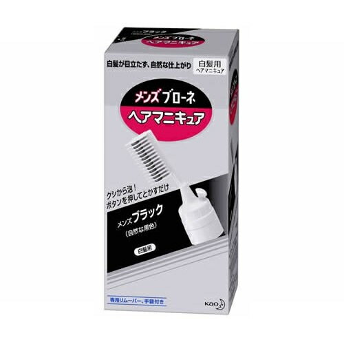 花王　メンズブローネ　へアマニキュア メンズブラック　クシつき　1セット※取り寄せ商品　返品不可