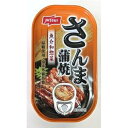 ニッスイ ALさんま蒲焼EO 100g×3個