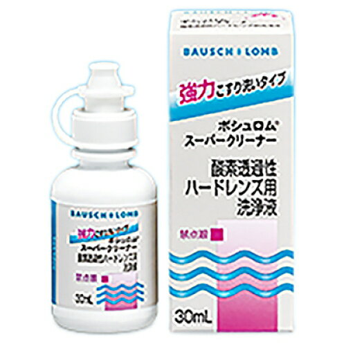 ボシュロム　スーパークリーナー　30ml×2本パック