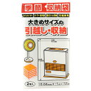 大きめサイズの引っ越し、収納袋 2枚入り※取り寄せ商品 返品不可