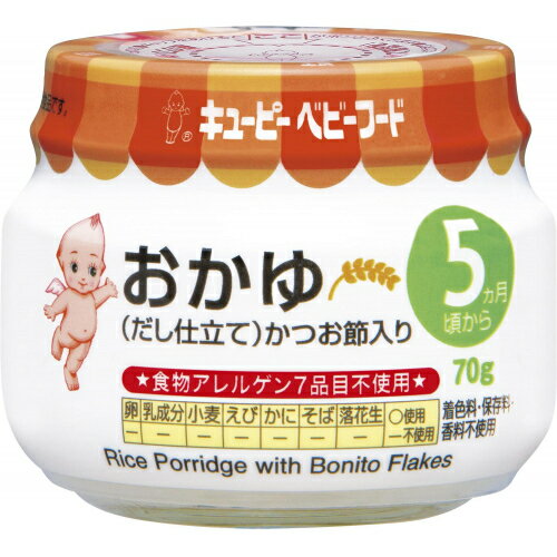 キユーピー ベビーフード おかゆ だし仕立て 5か月頃から 瓶 70g キユーピー ベビーフード おかゆ だし仕立て 5か月頃から 瓶 70g