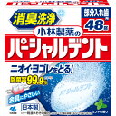 小林製薬 部分入れ歯用 パーシャルデント ミントの香り 48錠入※取り寄せ商品 返品不可